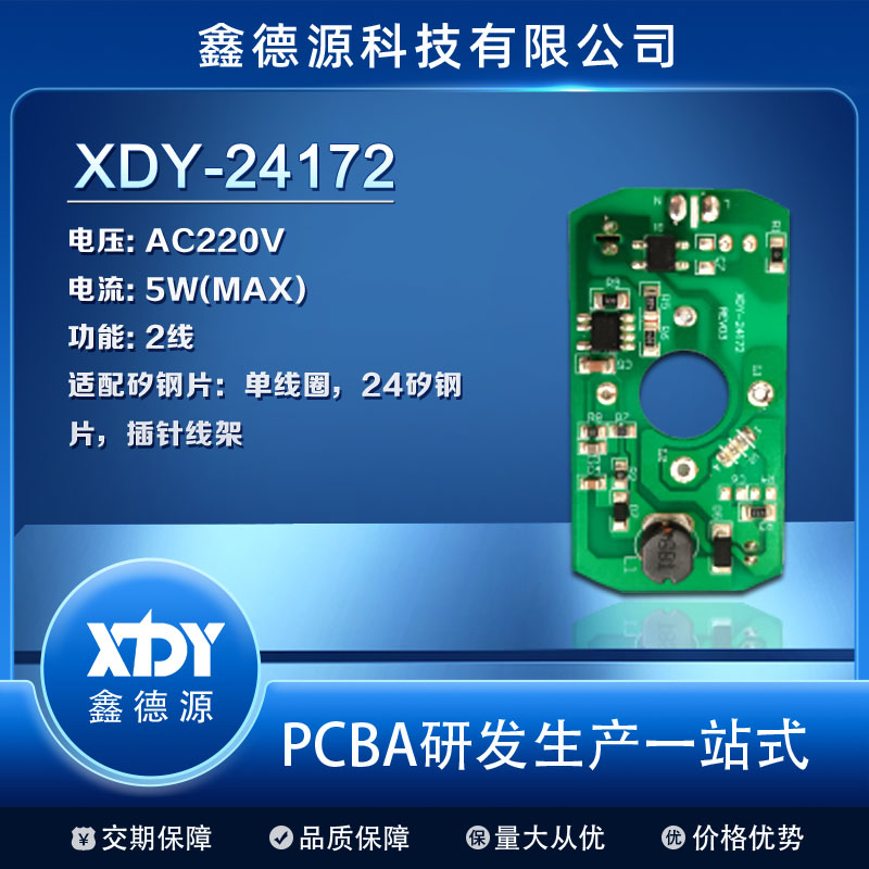 XDY-24172